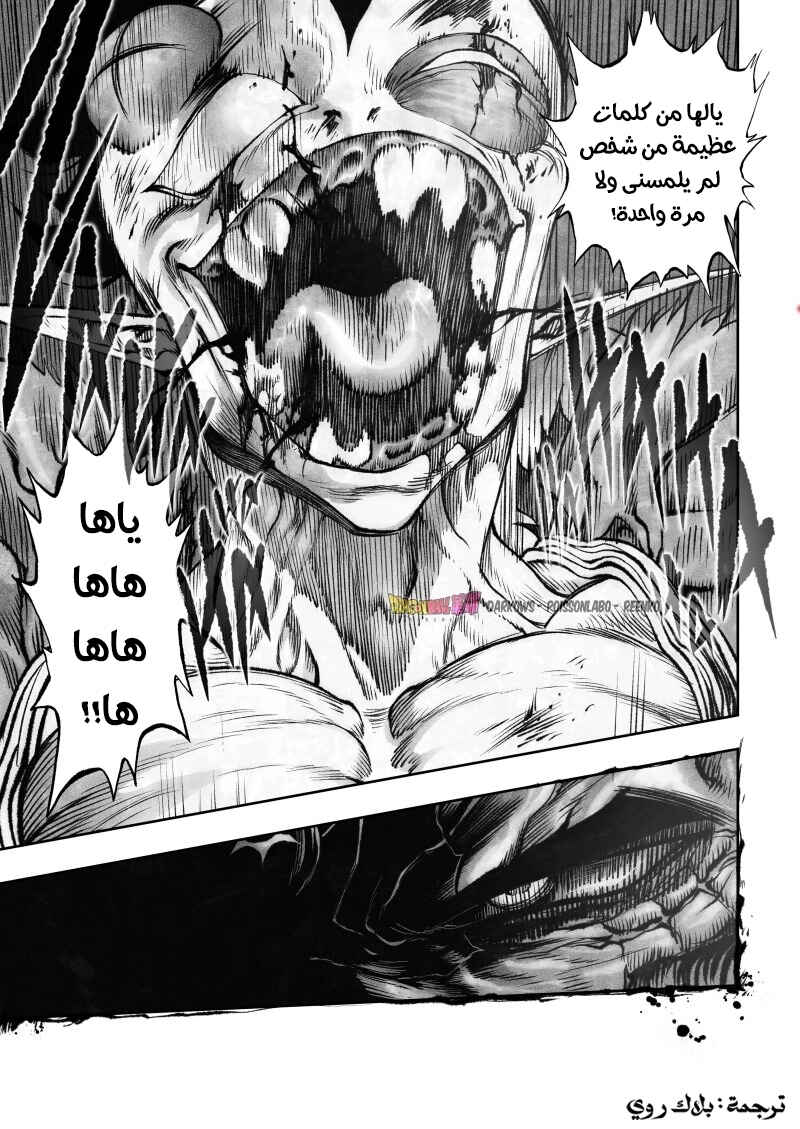 Dragon Ball Kakumei (Doujinshi) Chapter 21 - Page 26