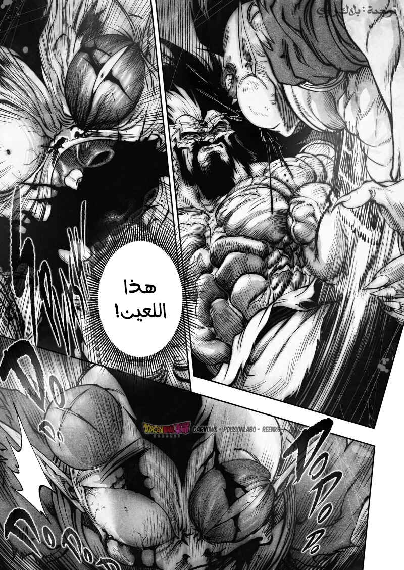Dragon Ball Kakumei (Doujinshi) Chapter 21 - Page 28