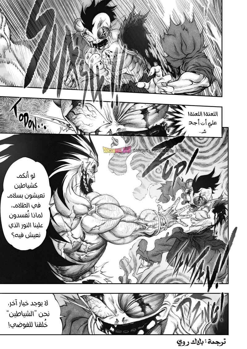 Dragon Ball Kakumei (Doujinshi) Chapter 21 - Page 30