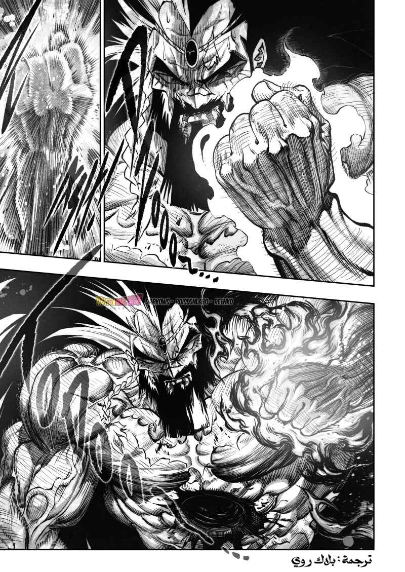 Dragon Ball Kakumei (Doujinshi) Chapter 21 - Page 32