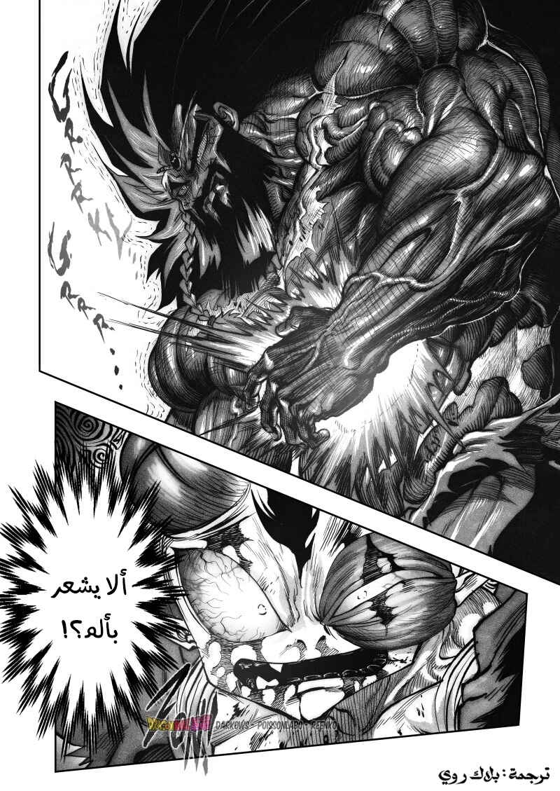 Dragon Ball Kakumei (Doujinshi) Chapter 21 - Page 33