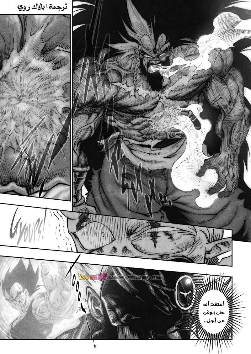 Dragon Ball Kakumei (Doujinshi) Chapter 21 - Page 34