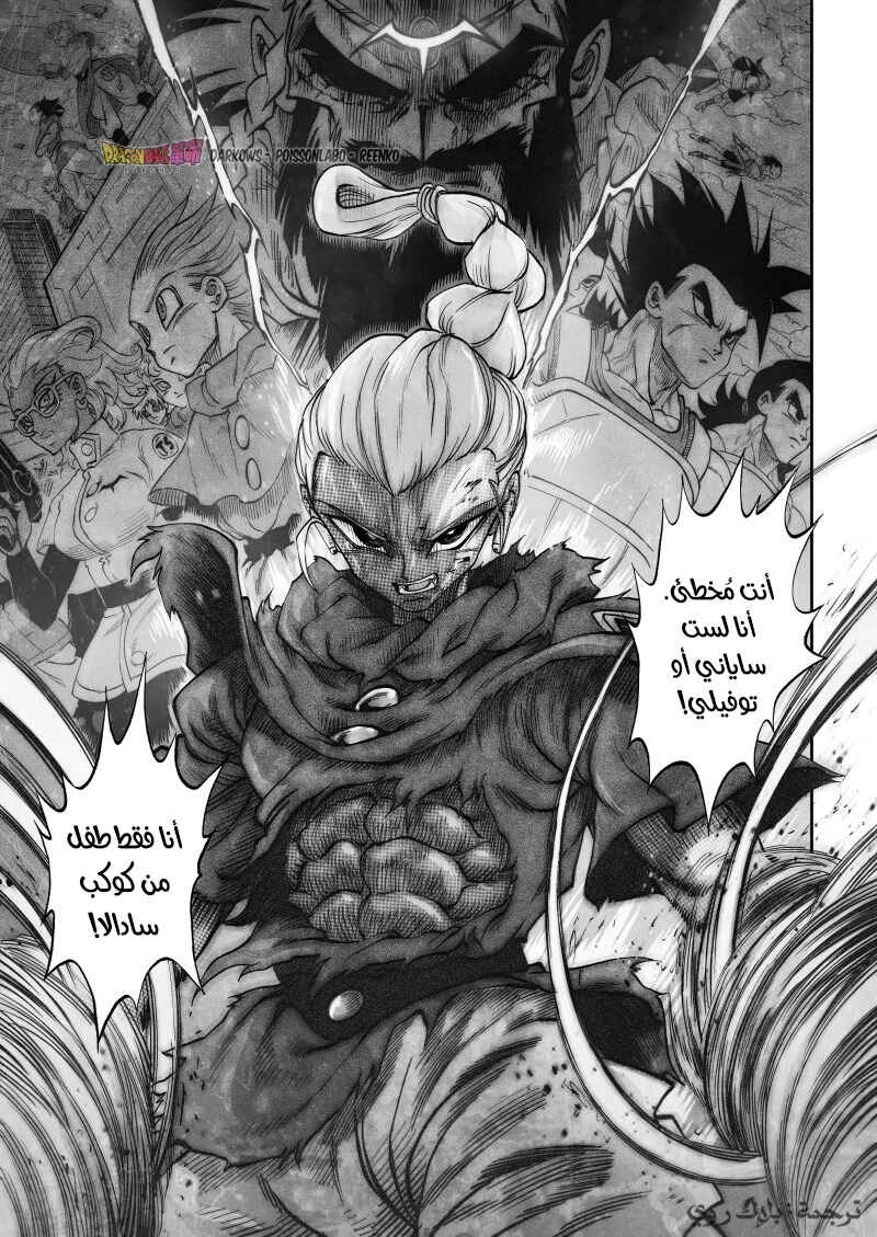 Dragon Ball Kakumei (Doujinshi) Chapter 21 - Page 39