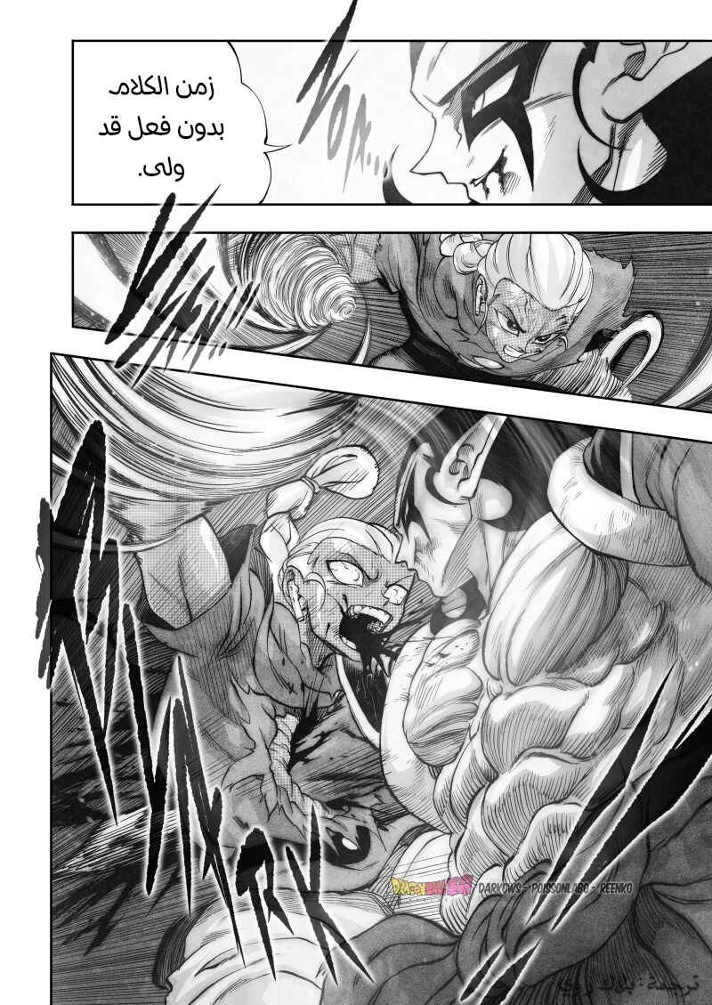 Dragon Ball Kakumei (Doujinshi) Chapter 21 - Page 40