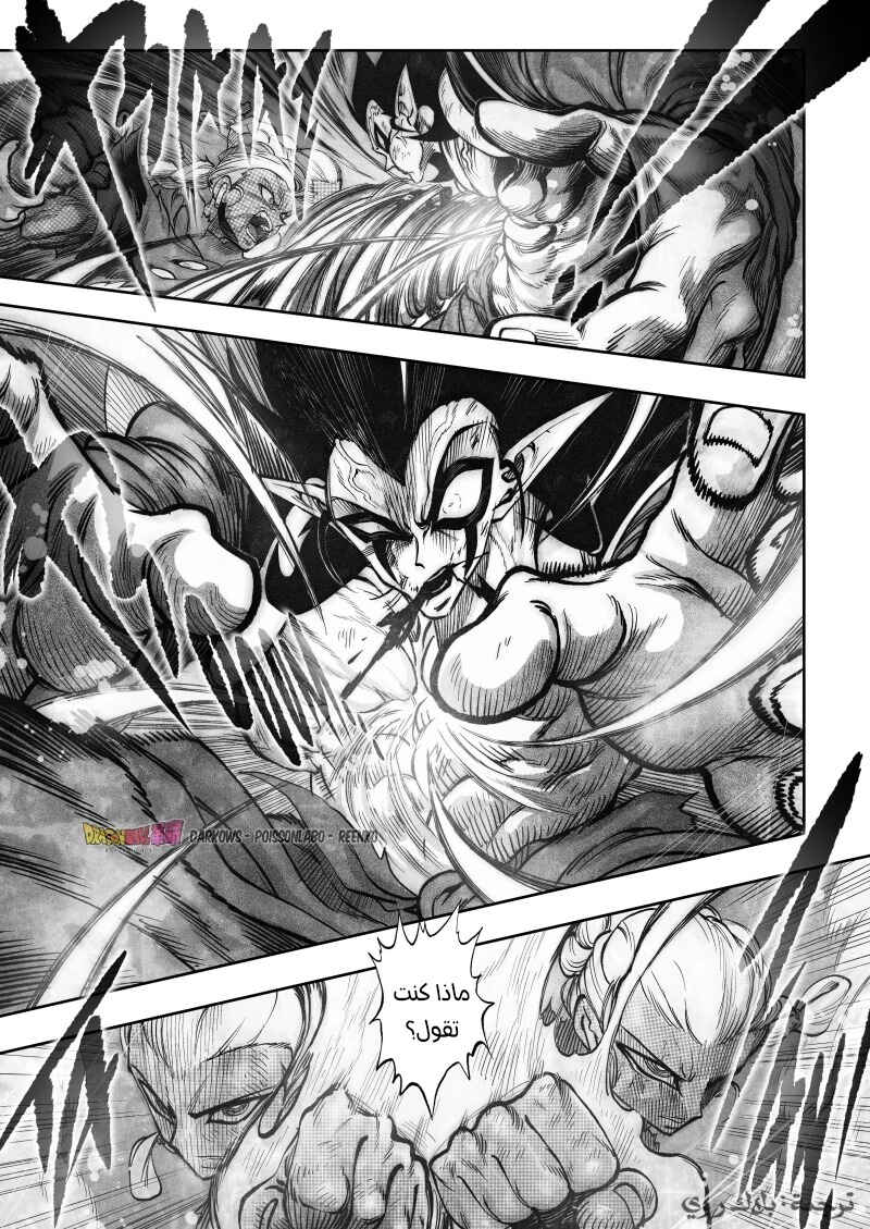 Dragon Ball Kakumei (Doujinshi) Chapter 21 - Page 43