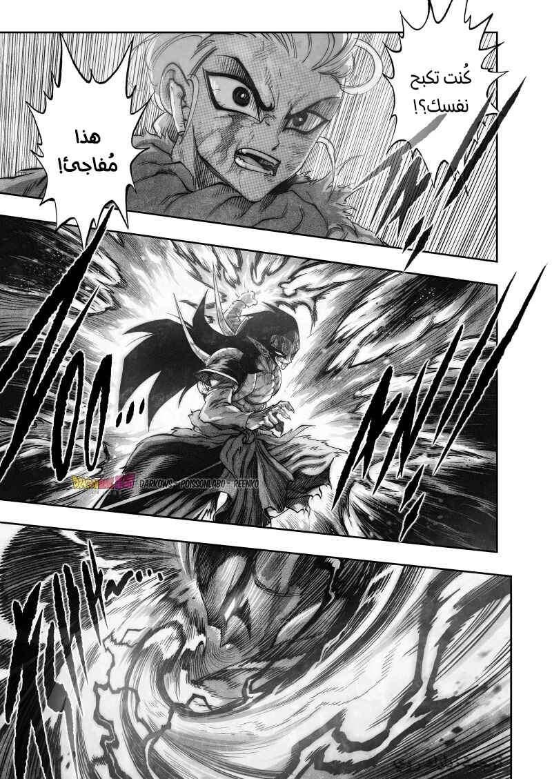 Dragon Ball Kakumei (Doujinshi) Chapter 21 - Page 45