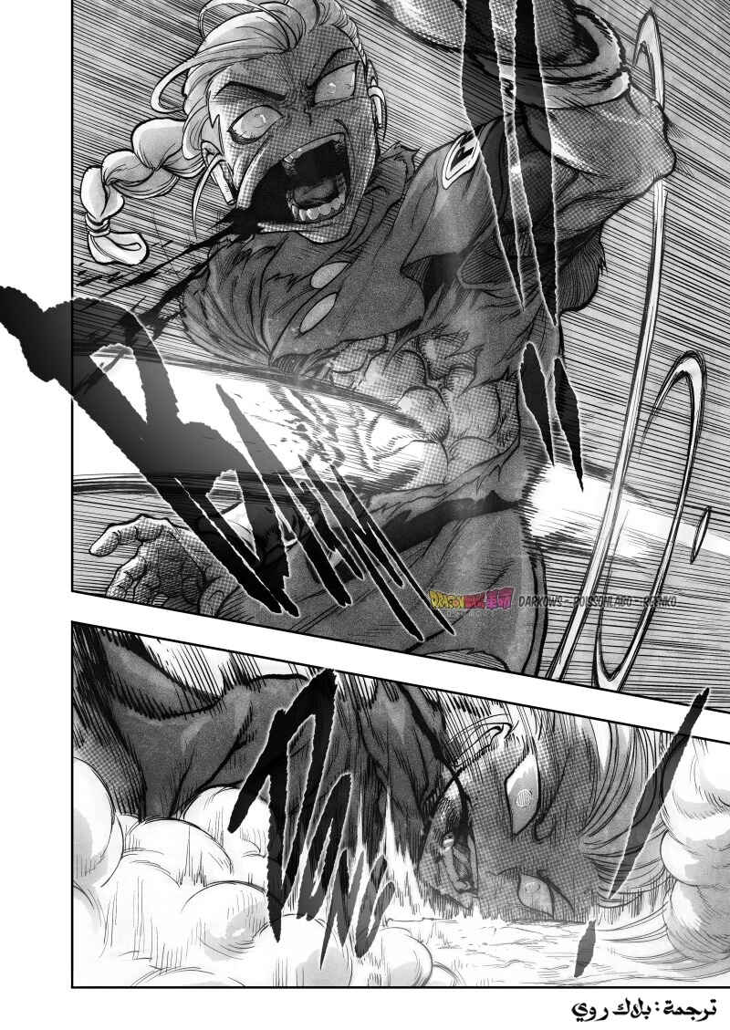 Dragon Ball Kakumei (Doujinshi) Chapter 21 - Page 46