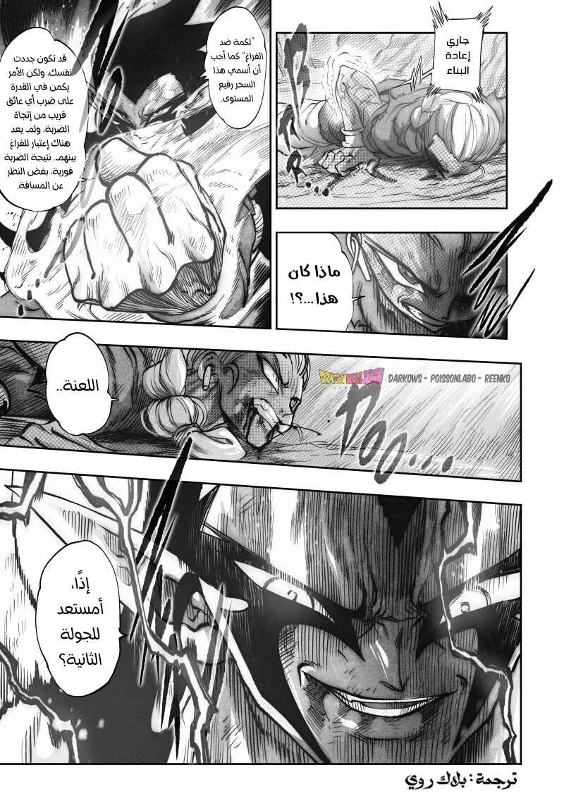 Dragon Ball Kakumei (Doujinshi) Chapter 21 - Page 47