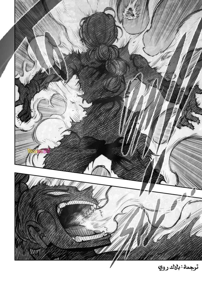 Dragon Ball Kakumei (Doujinshi) Chapter 21 - Page 49