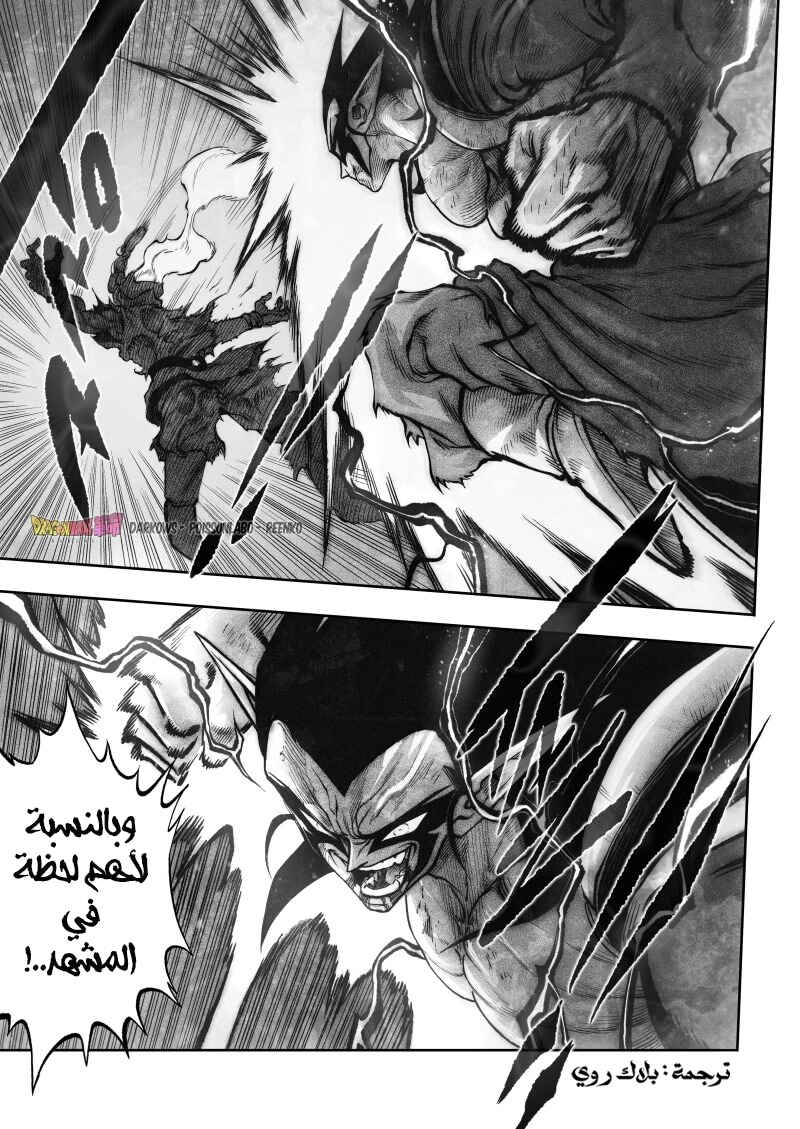 Dragon Ball Kakumei (Doujinshi) Chapter 21 - Page 50