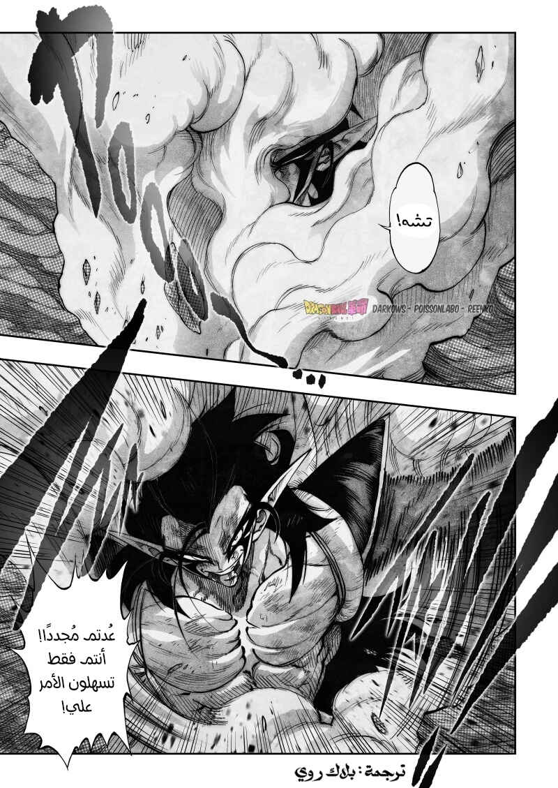 Dragon Ball Kakumei (Doujinshi) Chapter 21 - Page 52