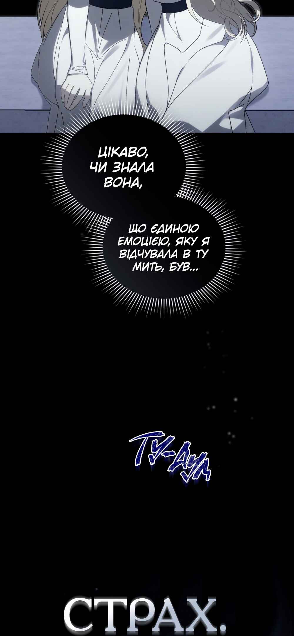 The Promise Isn't Mine Chapter 29 - Page 12