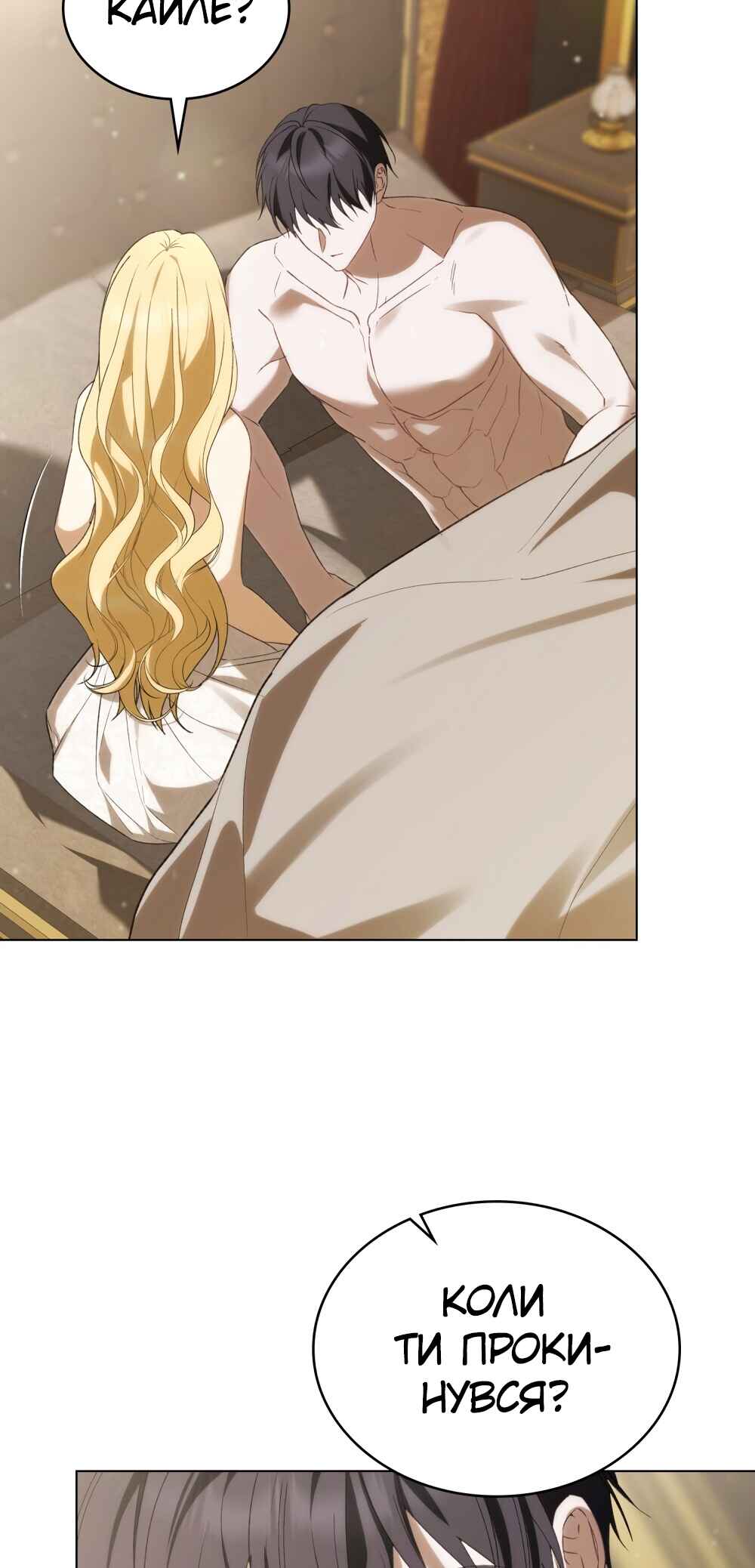The Promise Isn't Mine Chapter 29 - Page 19