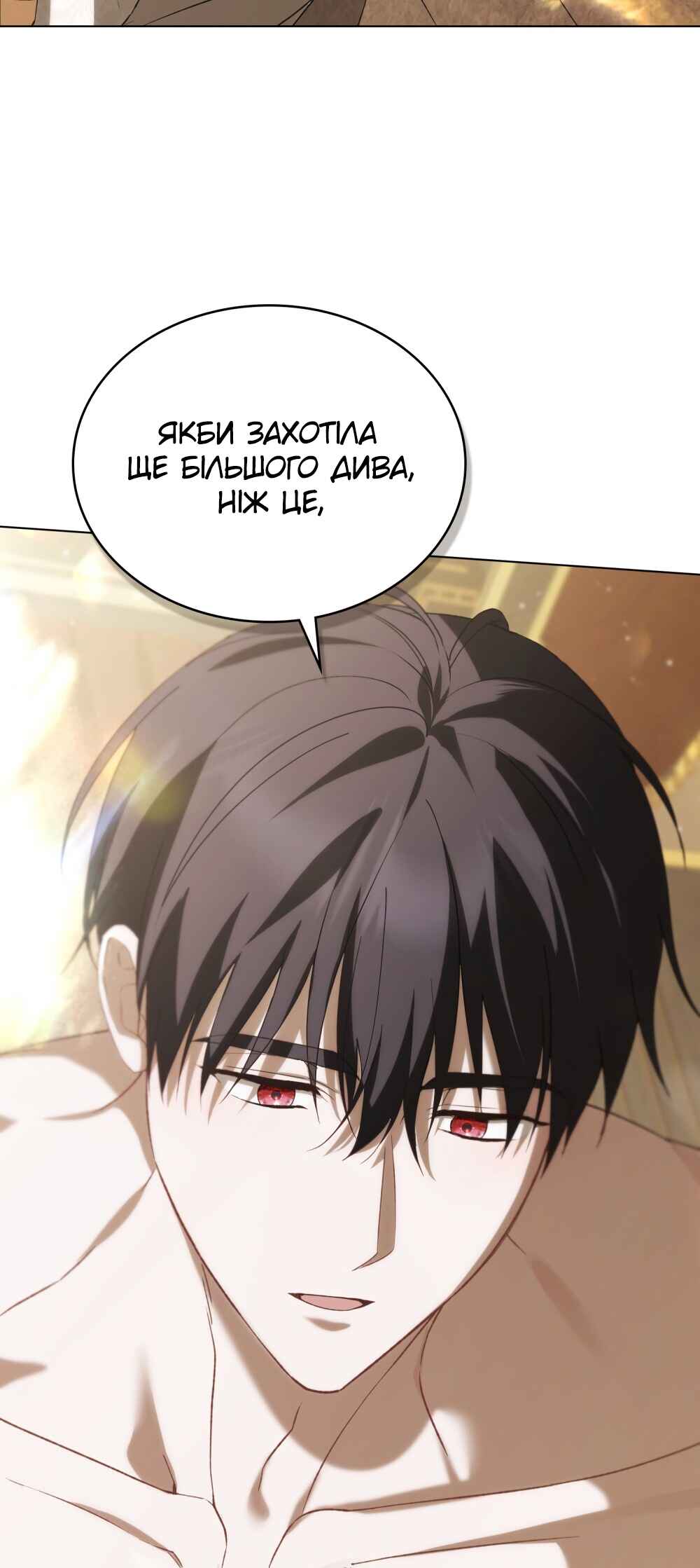 The Promise Isn't Mine Chapter 29 - Page 45