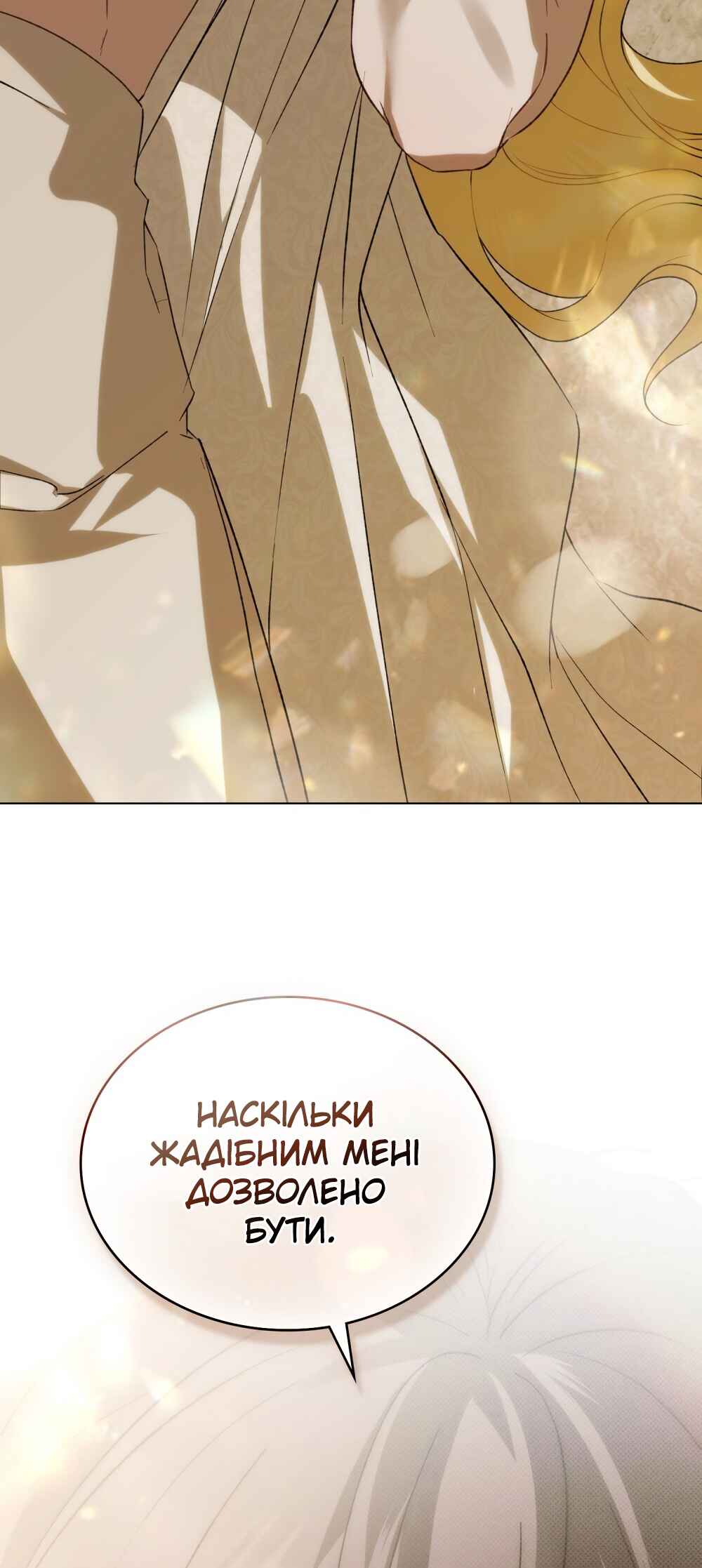 The Promise Isn't Mine Chapter 29 - Page 54