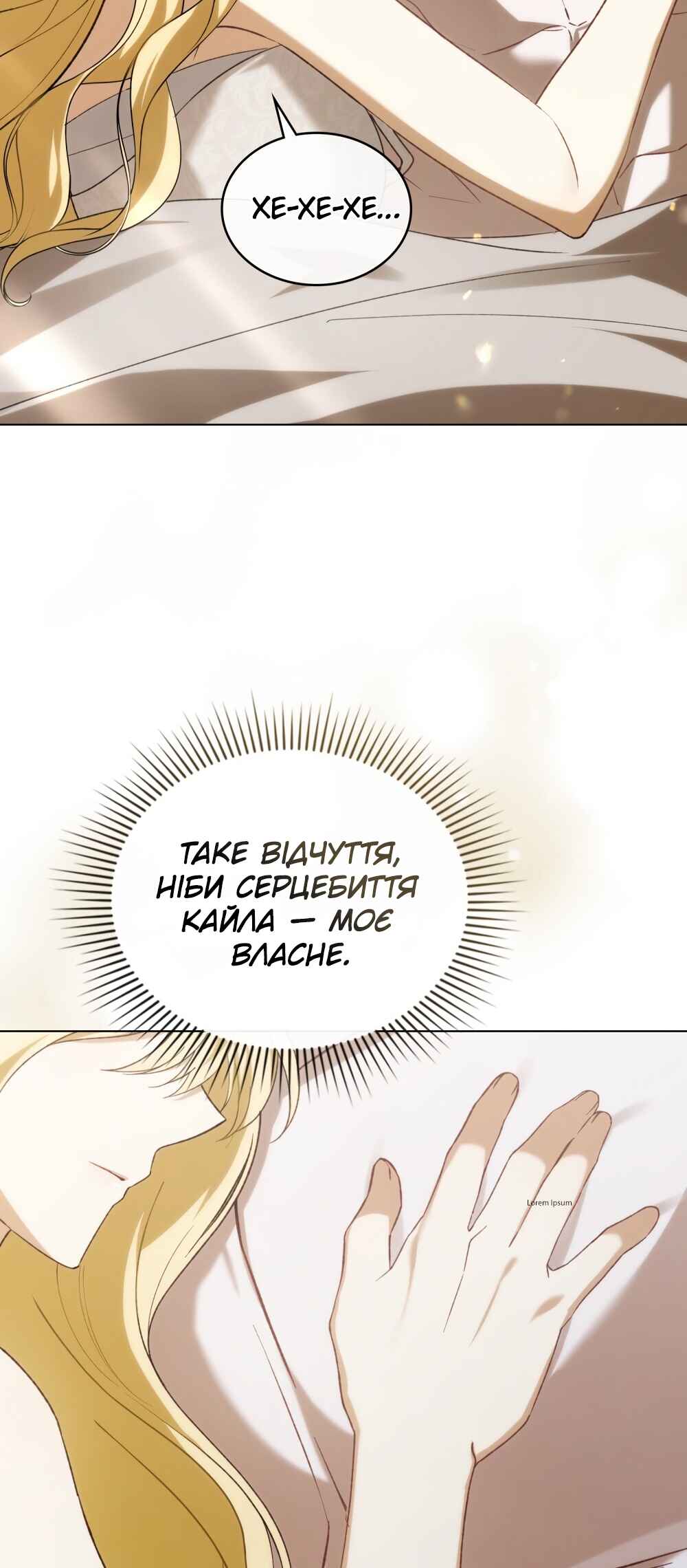 The Promise Isn't Mine Chapter 29 - Page 6