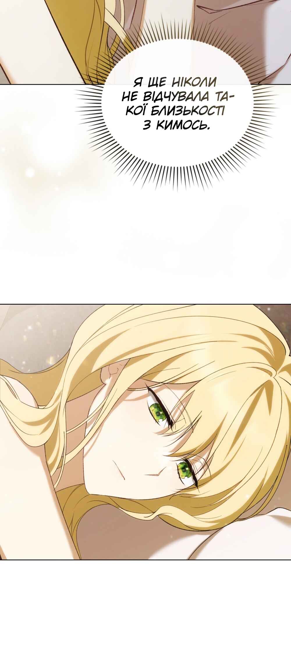 The Promise Isn't Mine Chapter 29 - Page 7