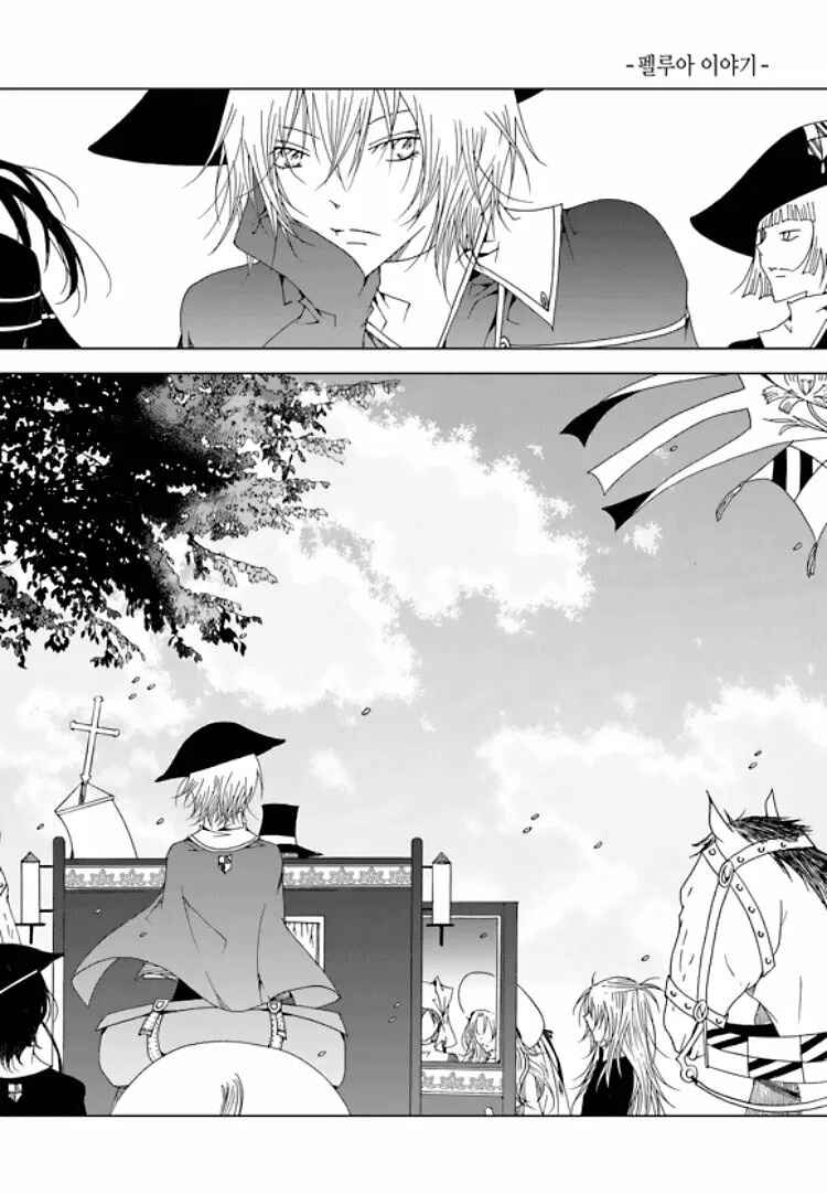 Felluah Iyagi Chapter 42 - Page 16