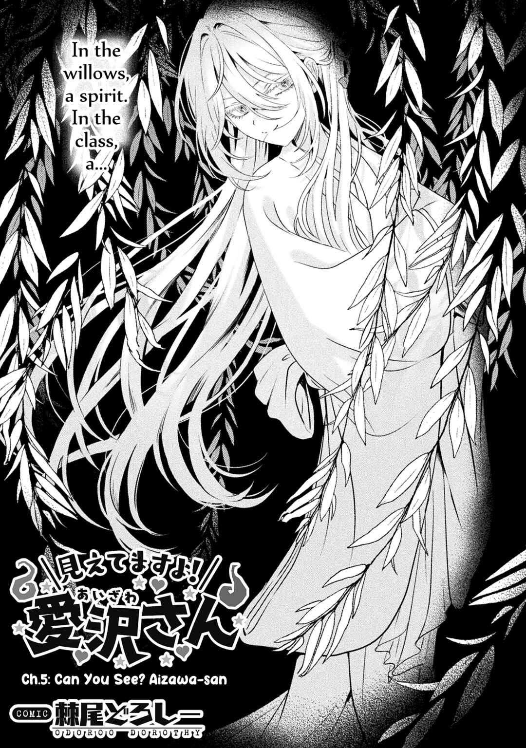Mietemasu yo! Aizawa-san Chapter 5 - Page 1