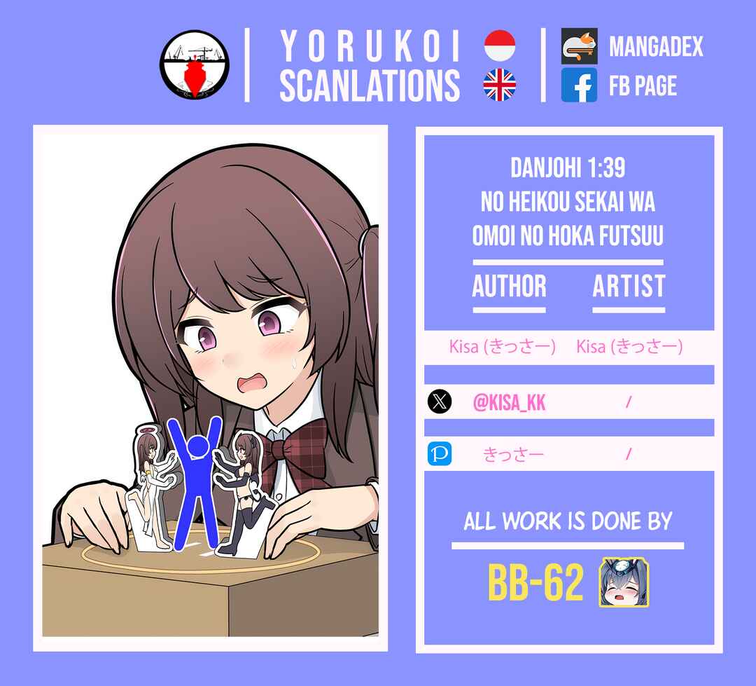 Danjo-hi 1:39 no Heikou Sekai wa Omoi no Hoka Futsuu Chapter 260 - Page 11