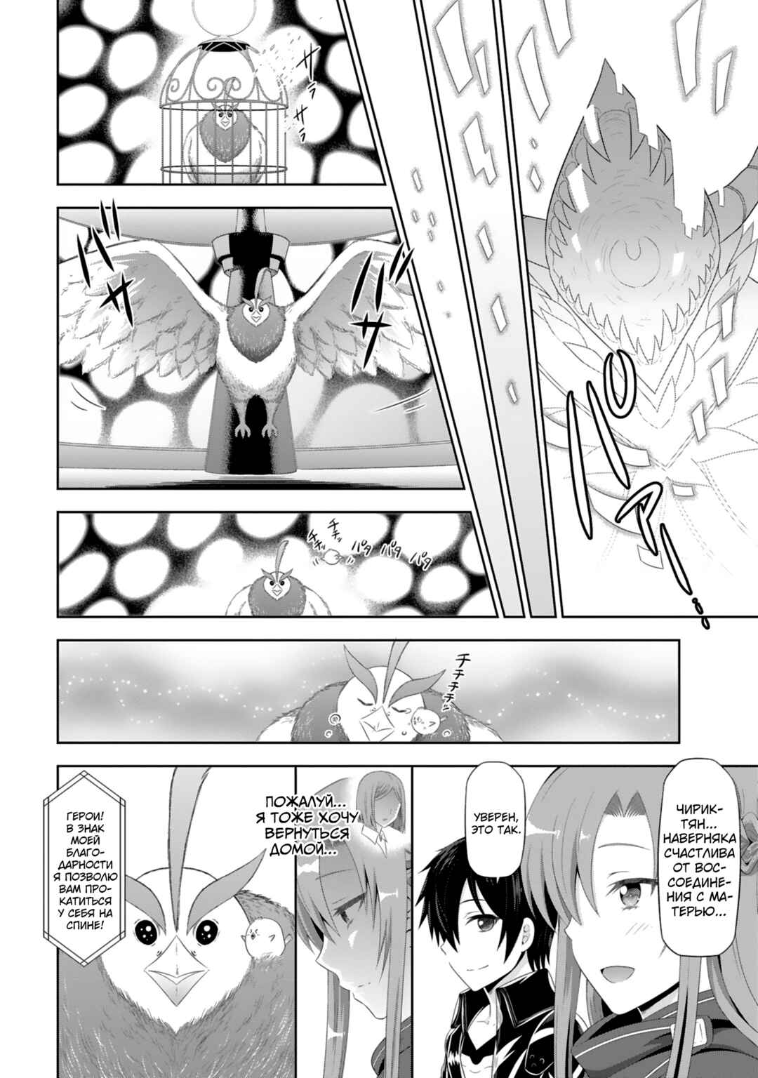 Sword Art Online - Dengeki Comic Anthology Chapter 1 - Page 13