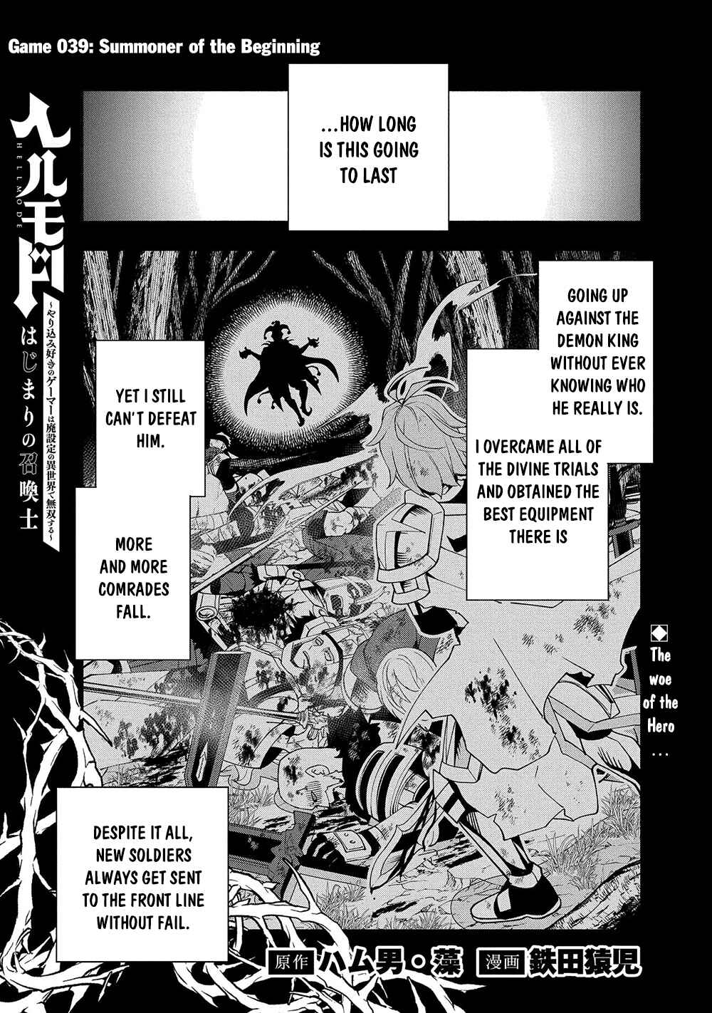 Hell Mode: Yarikomi Suki no Gamer wa Haisettei no Isekai de Musou Suru—Hajimari no Shoukanshi Chapter 39 - Page 2