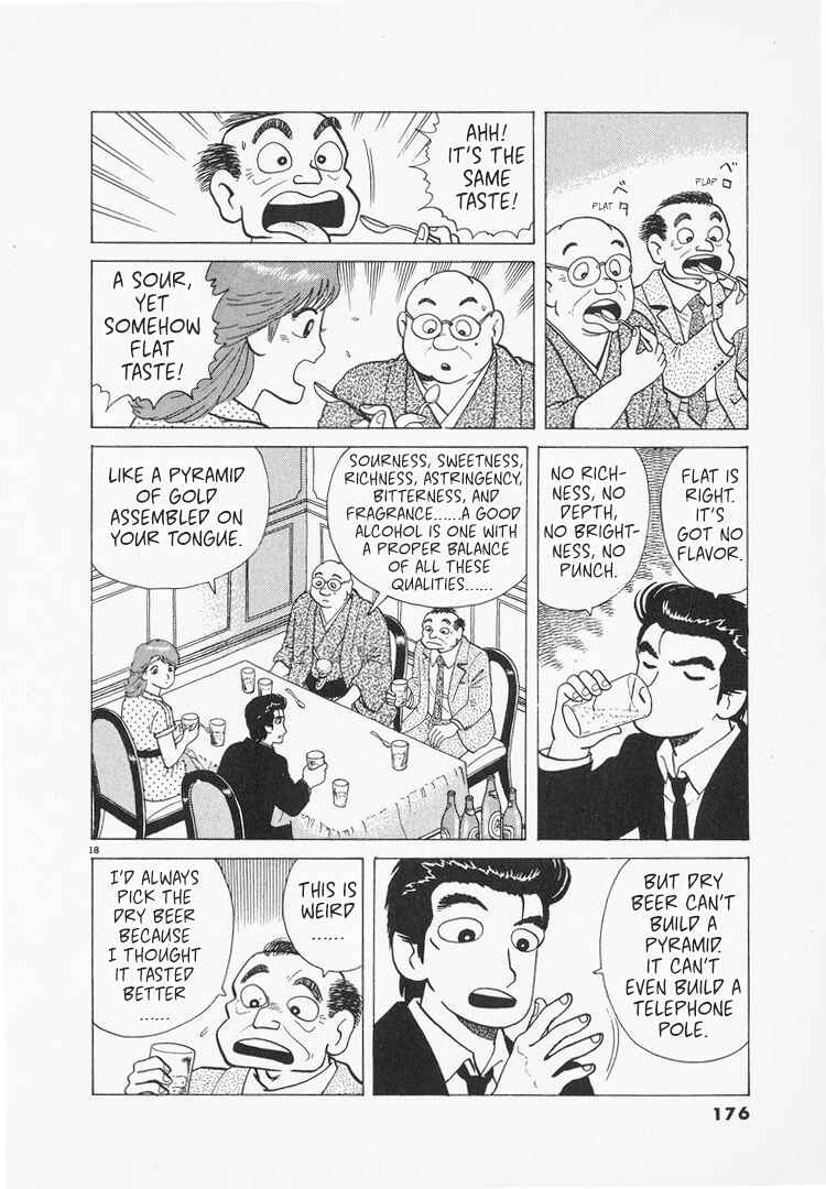 Oishinbo Chapter 166 - Page 18