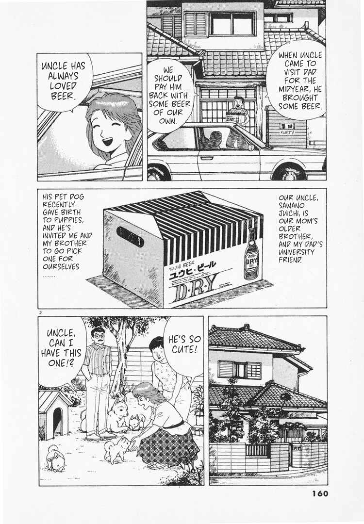 Oishinbo Chapter 166 - Page 2