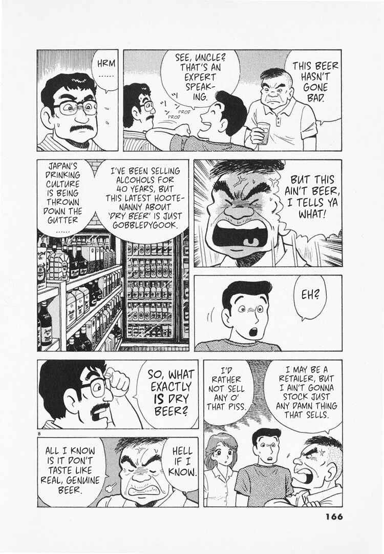 Oishinbo Chapter 166 - Page 8
