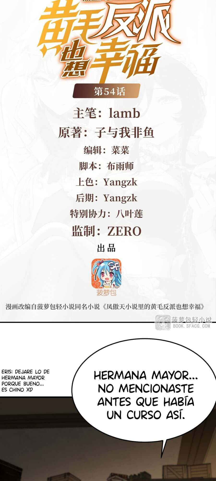 Fèng Àotiān Xiǎoshuō lǐ de Huángmáo Fǎnpài Yě Xiǎng Xìngfú Chapter 54 - Page 2