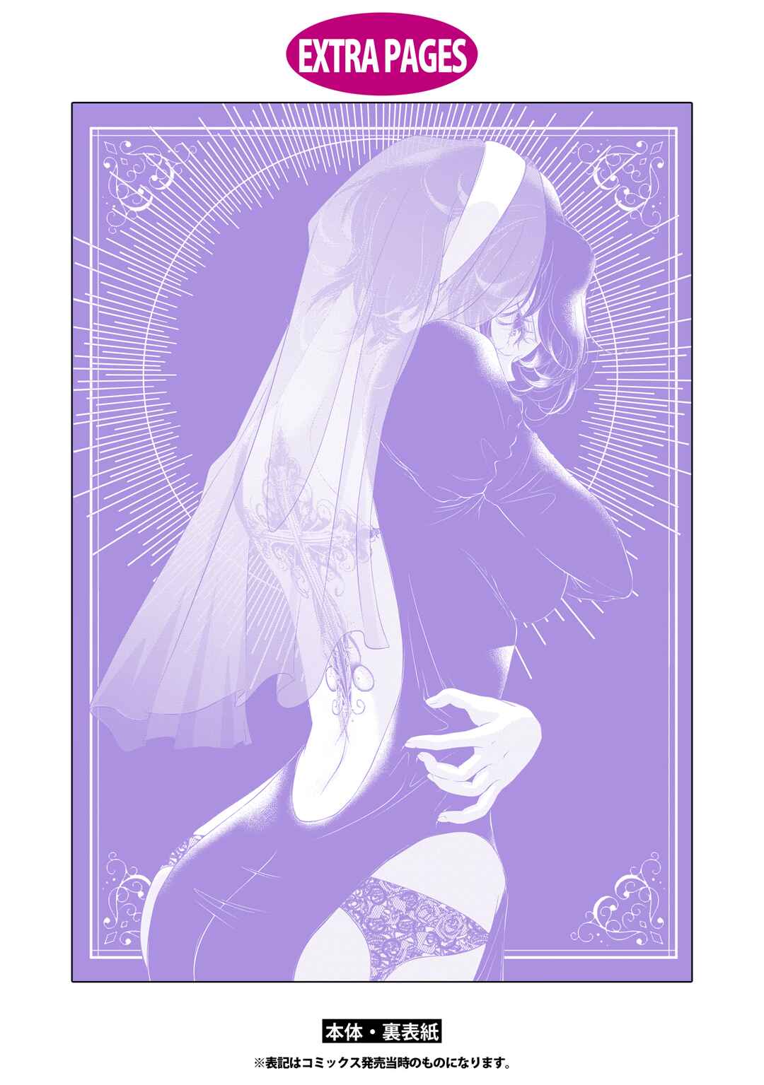 Kyou wa Kanojo ga Inai kara Chapter 20.5 - Page 15