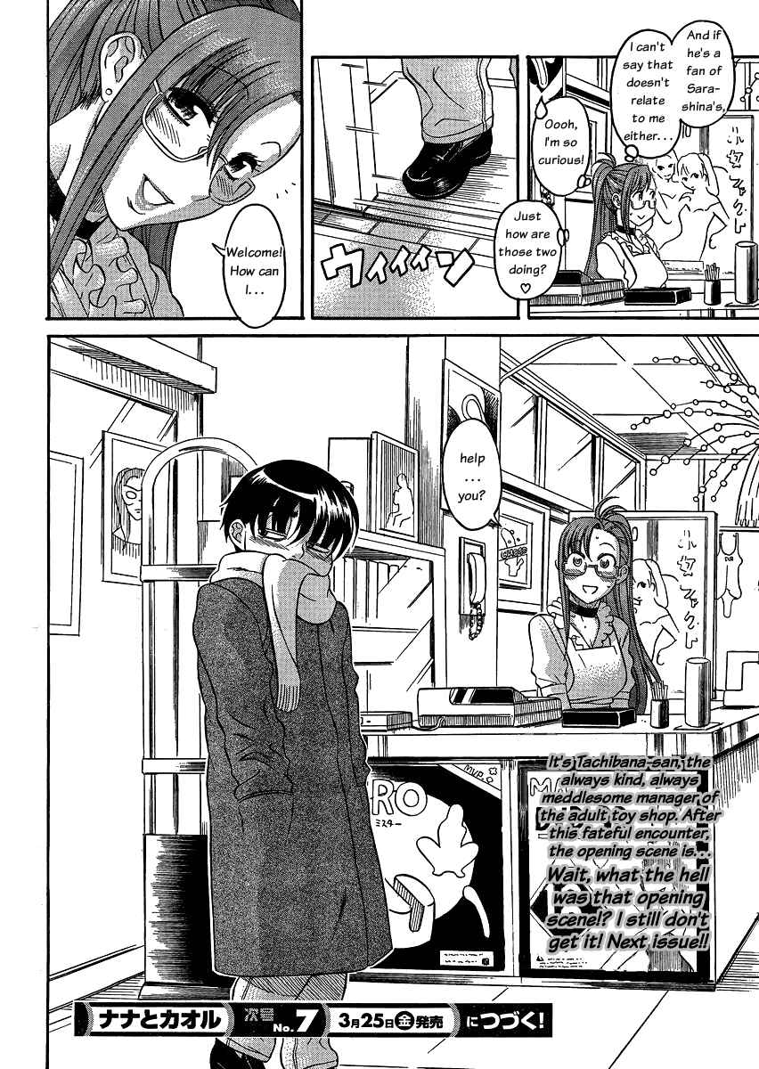 Nana to Kaoru - Step Up "S&M" Love Comedy Chapter 51 - Page 18