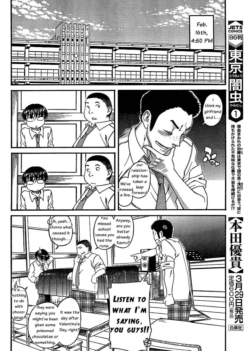 Nana to Kaoru - Step Up "S&M" Love Comedy Chapter 51 - Page 8