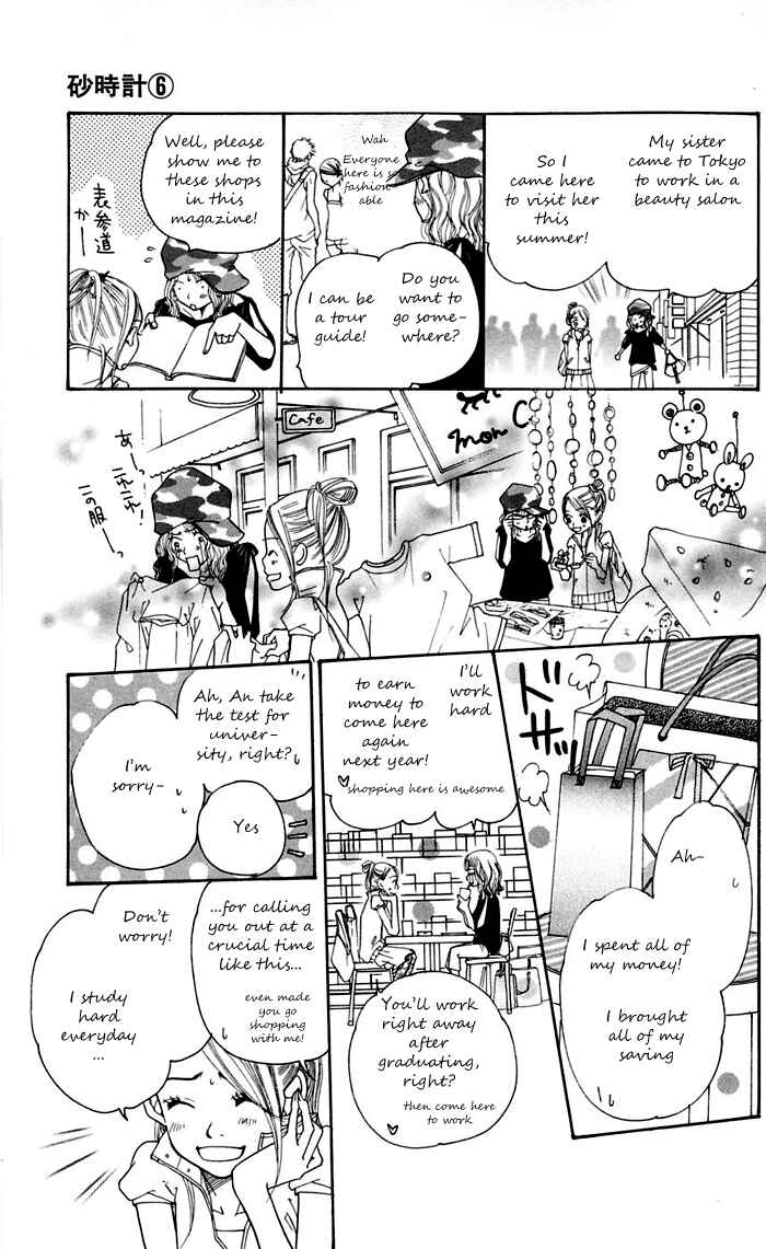 Sunadokei Chapter 11 - Page 30