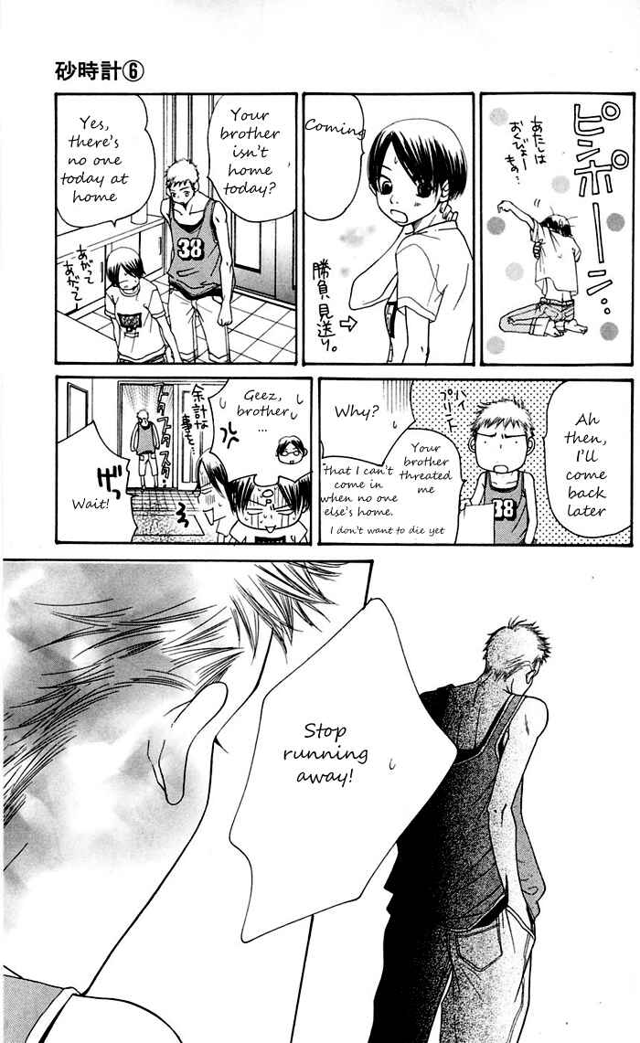 Sunadokei Chapter 11 - Page 46