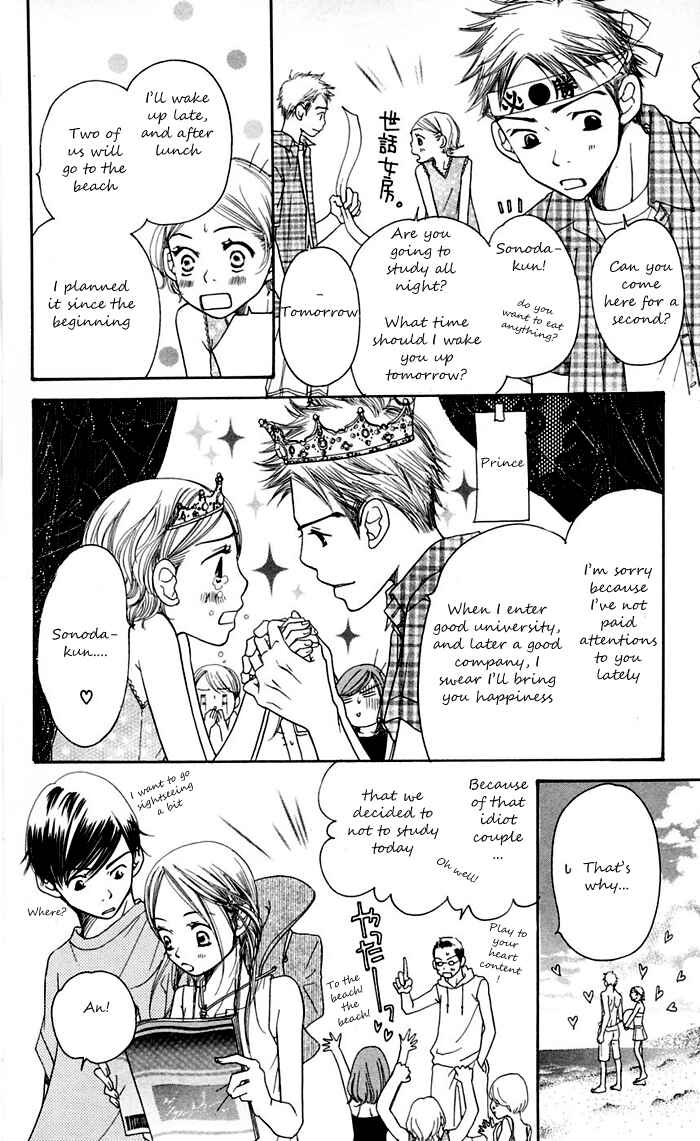 Sunadokei Chapter 11 - Page 53