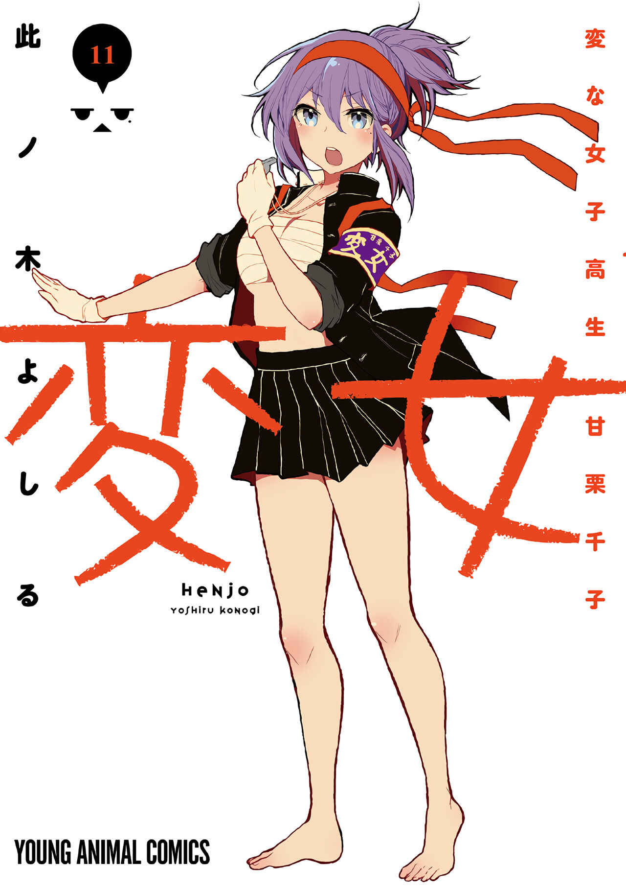 Henjo ~Hen na Joshi Kousei Amaguri Senko~ Chapter 67 - Page 2