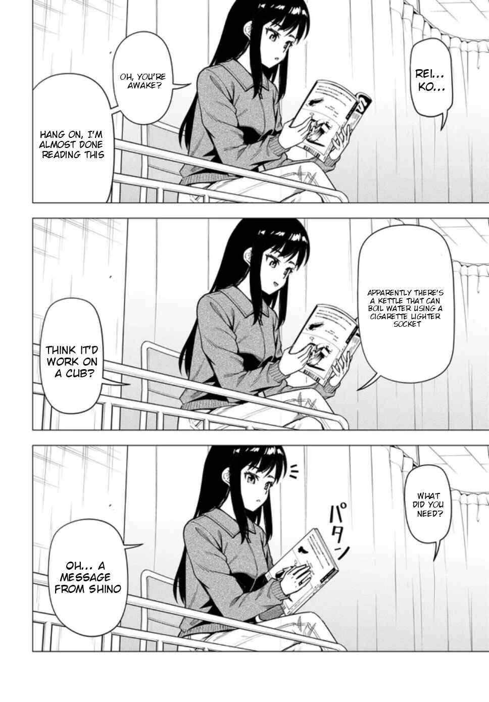 Super Cub Chapter 58 - Page 19