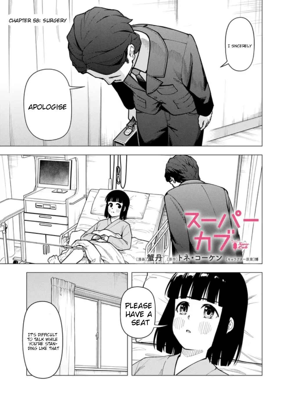 Super Cub Chapter 58 - Page 2