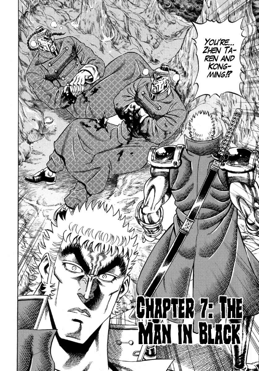 Otokojuku Gaiden - Akashi Gouji Chapter 7 - Page 2