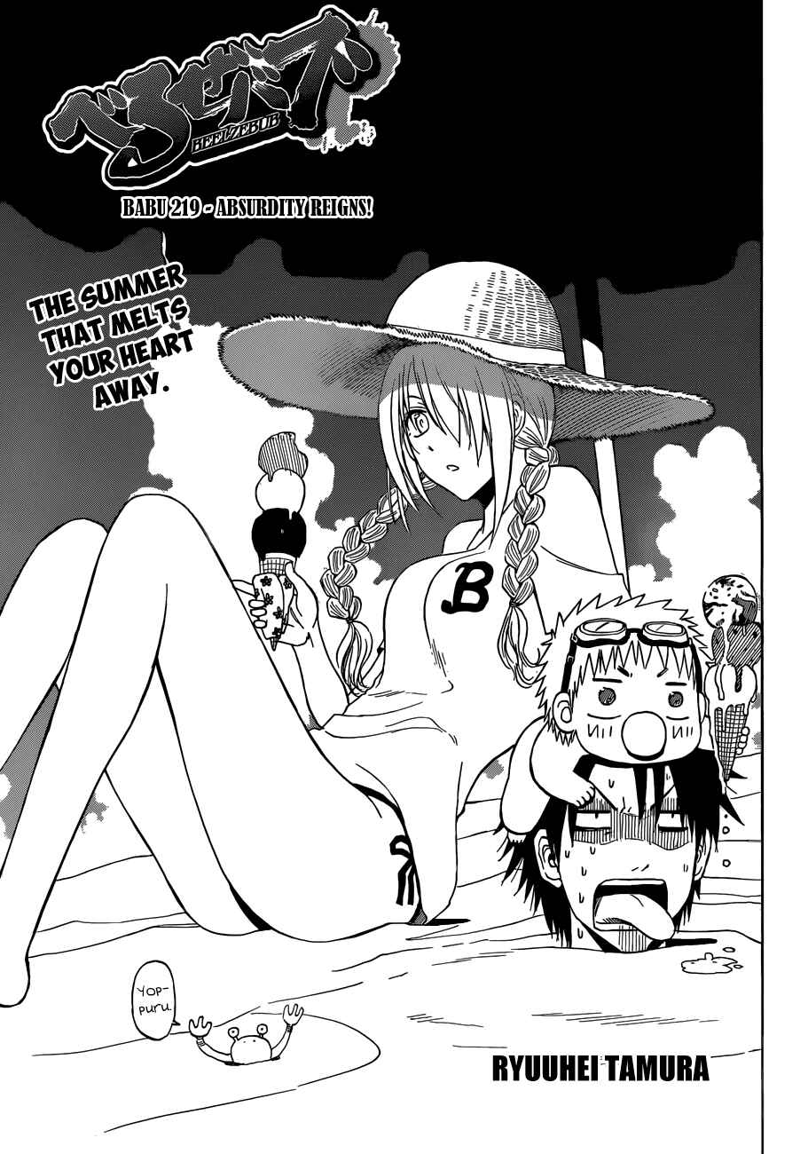 Beelzebub Chapter 219 - Page 4