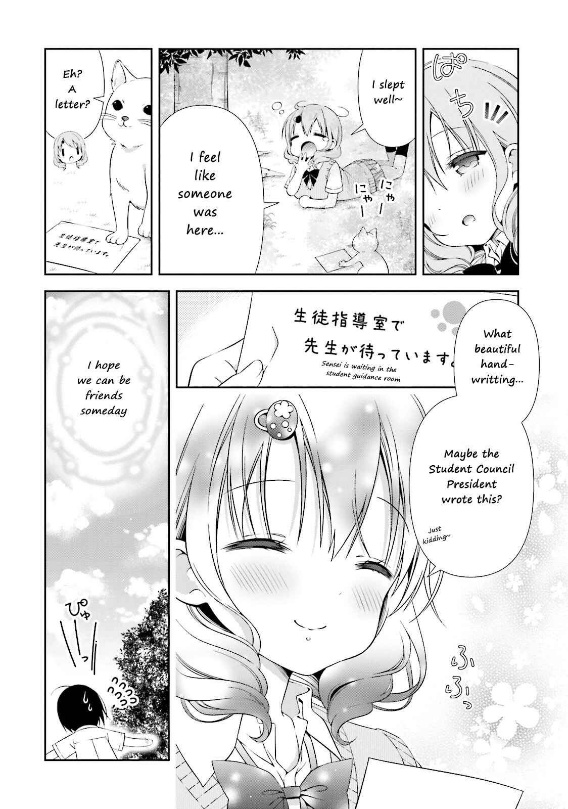 Watashi no Tomodachi ga Sekaiichi Kawaii Chapter 7 - Page 10