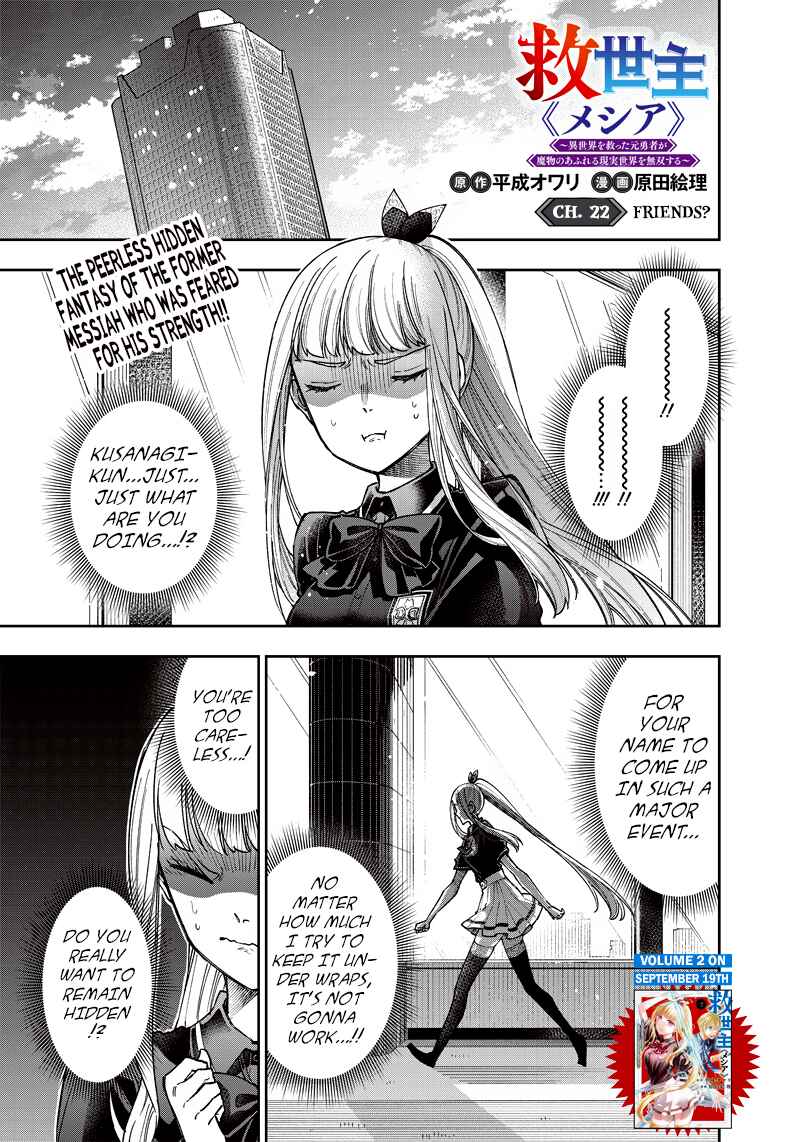 Kyuuseishu «Messiah» ~Isekai wo Sukutta Motoyuusha ga Mamono no Afureru Genjitsu Sekai wo Musou Suru~ Chapter 22 - Page 1