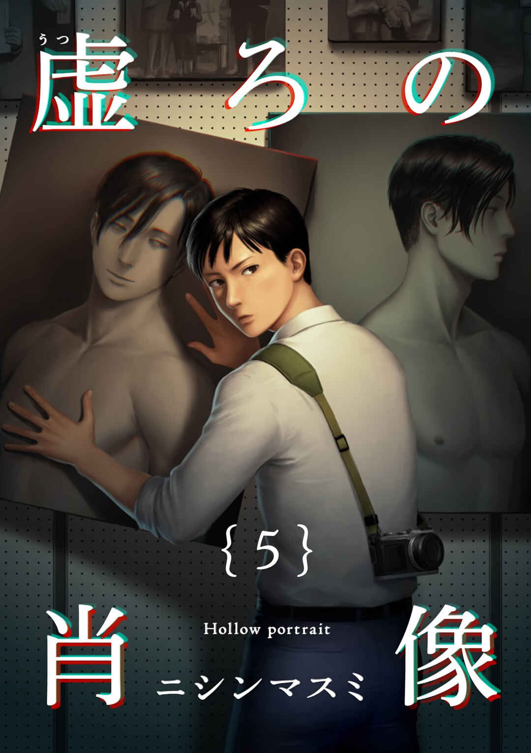 Utsuro no Shouzou Chapter 5 - Page 1