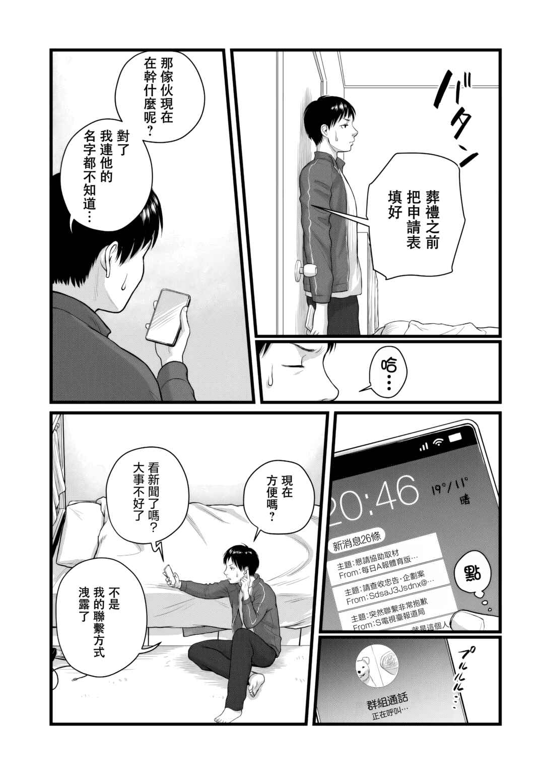 Utsuro no Shouzou Chapter 5 - Page 17