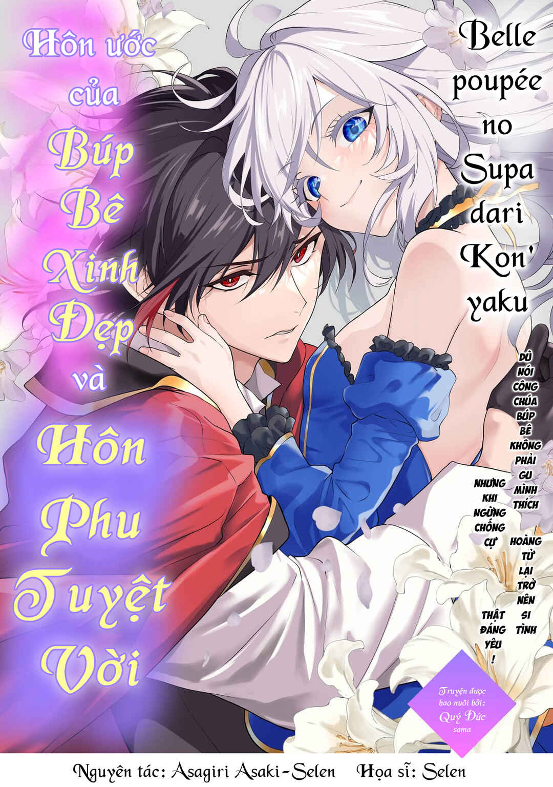 Belle Poupée no Supadari Kon'yaku: "Konomi ja Nai" to Iwareta Ningyou Hime, Gaman wo Yametara Ouji ga Deredere ni Natta. Jitsu ni Aii! Chapter 1 - Page 3