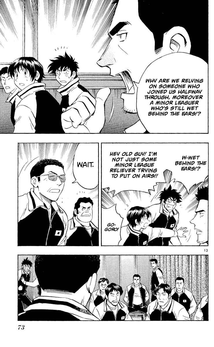Major Chapter 541 - Page 13