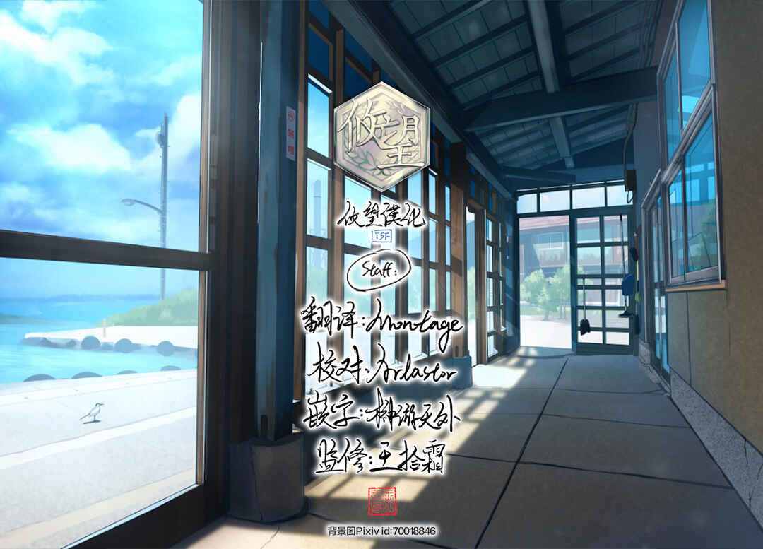 Ouji-sama no Tomodachi Chapter 20 - Page 23
