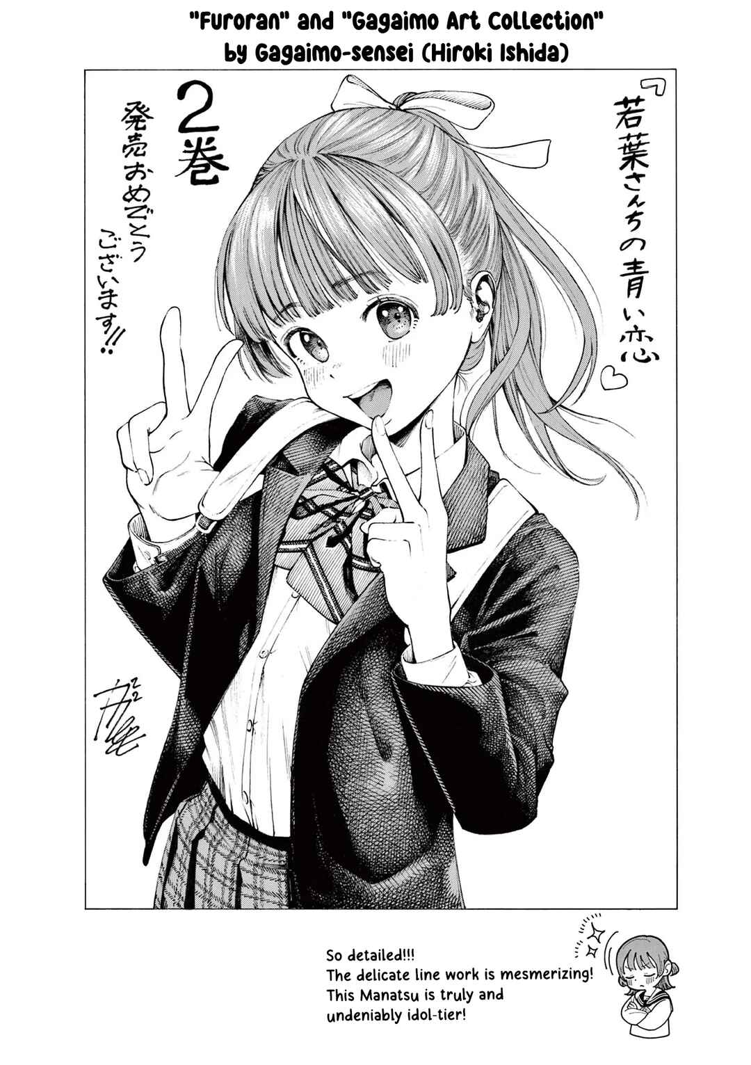 Wakaba-san Chi no Aoi Koi Chapter 15.5 - Page 5