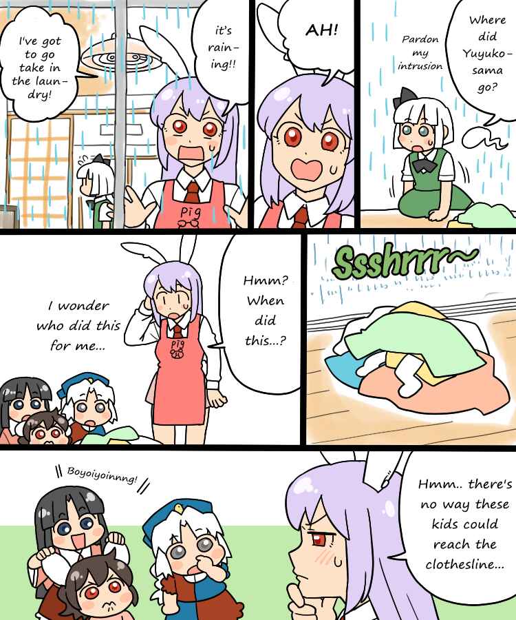 Touhou - Mamange Eternal (Doujinshi) Chapter 2 - Page 4